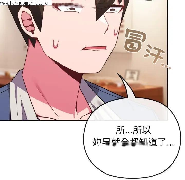 韩国漫画恋上年上的她韩漫_恋上年上的她-第26话在线免费阅读-韩国漫画-第110张图片