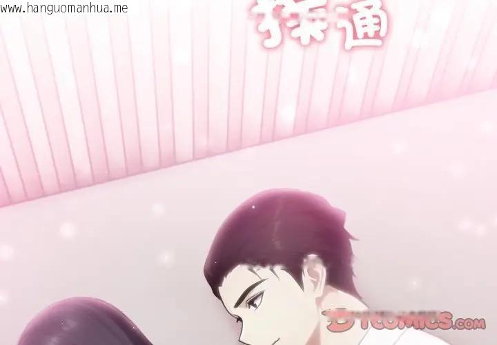 韩国漫画社区人妻的陷阱韩漫_社区人妻的陷阱-第9话在线免费阅读-韩国漫画-第4张图片