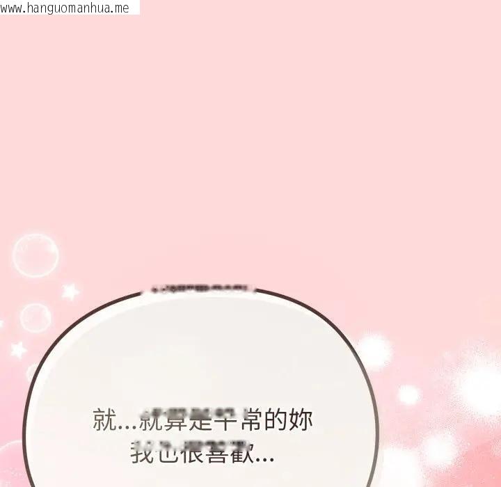 韩国漫画恋上年上的她韩漫_恋上年上的她-第28话在线免费阅读-韩国漫画-第20张图片