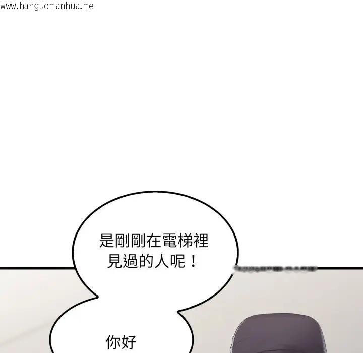 韩国漫画社区人妻的陷阱韩漫_社区人妻的陷阱-第3话在线免费阅读-韩国漫画-第83张图片
