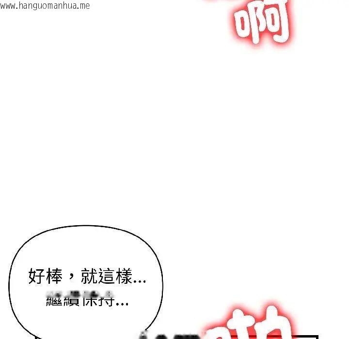 韩国漫画遇见美魔女房东韩漫_遇见美魔女房东-第17话在线免费阅读-韩国漫画-第119张图片