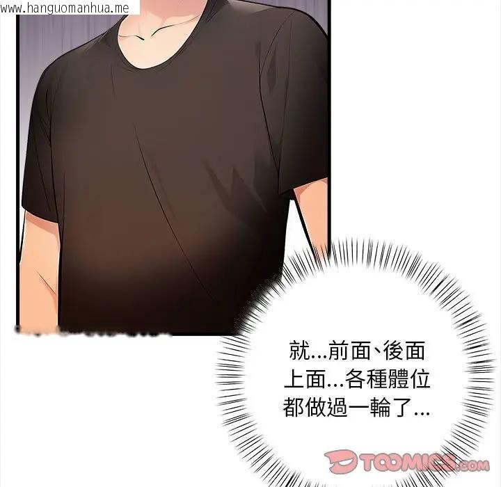 韩国漫画遇见美魔女房东韩漫_遇见美魔女房东-第10话在线免费阅读-韩国漫画-第51张图片