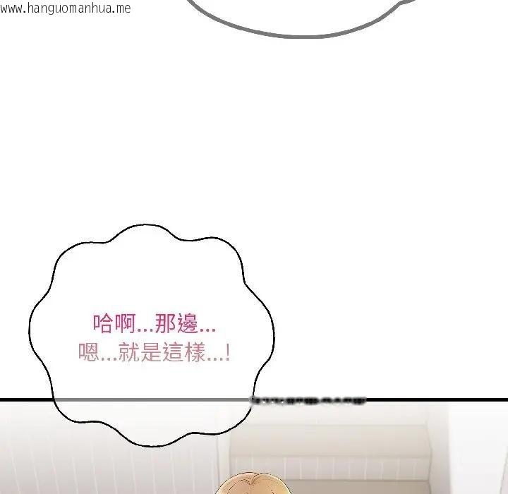 韩国漫画遇见美魔女房东韩漫_遇见美魔女房东-第18话在线免费阅读-韩国漫画-第95张图片