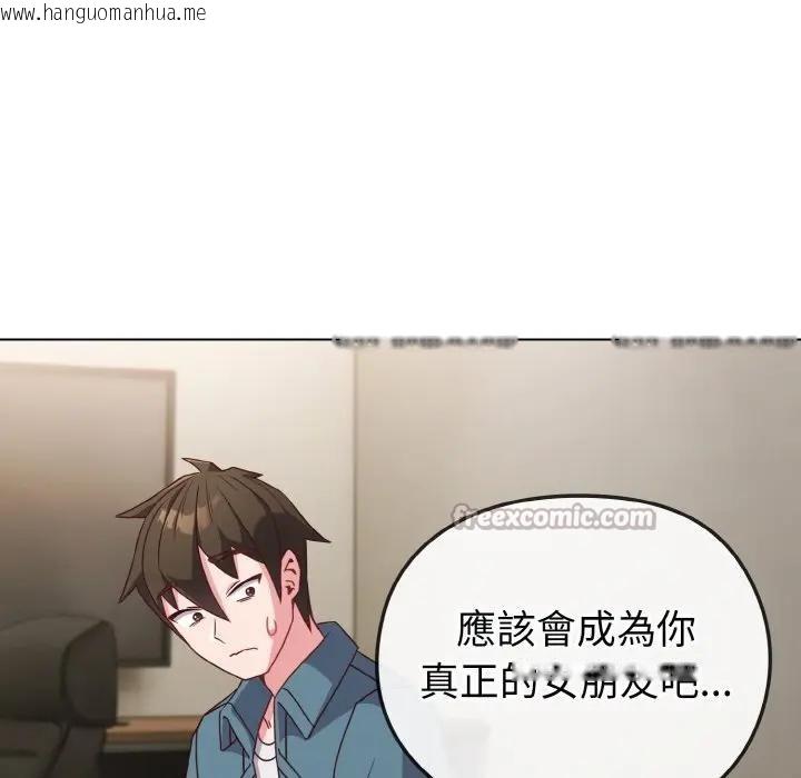 韩国漫画恋上年上的她韩漫_恋上年上的她-第4话在线免费阅读-韩国漫画-第112张图片