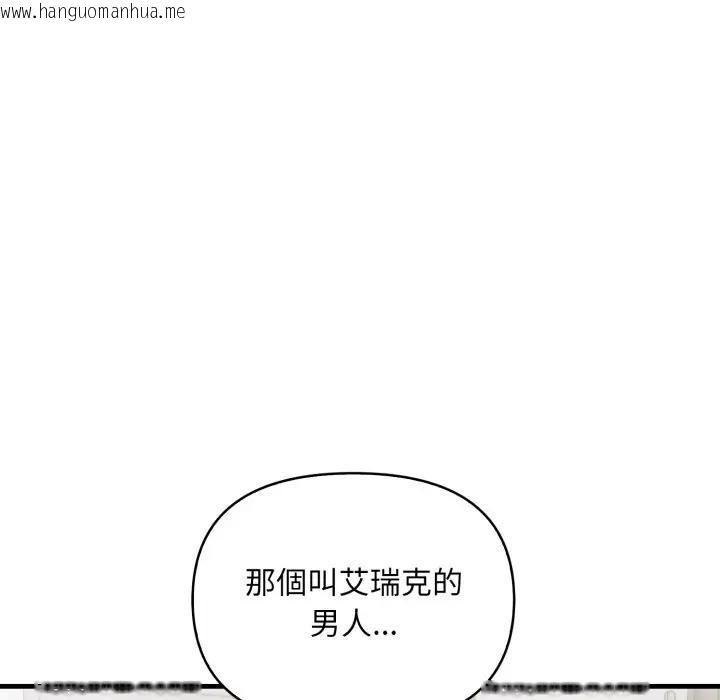 韩国漫画遇见美魔女房东韩漫_遇见美魔女房东-第5话在线免费阅读-韩国漫画-第15张图片