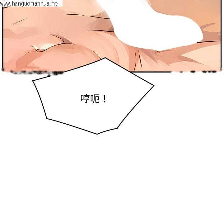 韩国漫画拒绝当花瓶韩漫_拒绝当花瓶-第13话在线免费阅读-韩国漫画-第57张图片