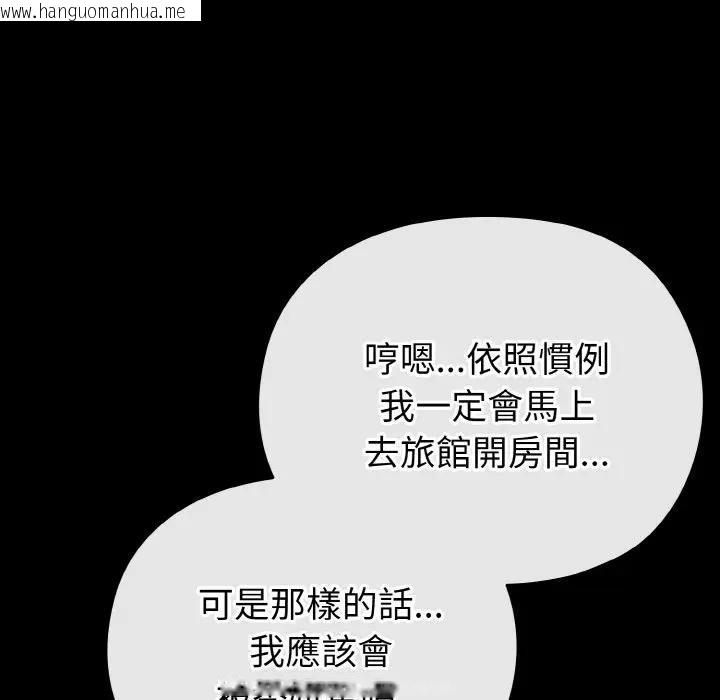 韩国漫画恋上年上的她韩漫_恋上年上的她-第23话在线免费阅读-韩国漫画-第58张图片