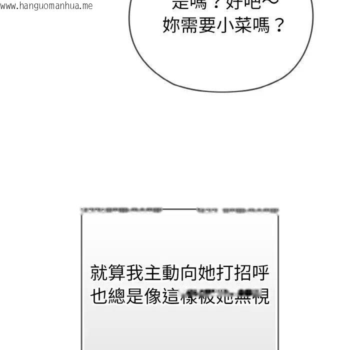 韩国漫画恋上年上的她韩漫_恋上年上的她-第1话在线免费阅读-韩国漫画-第74张图片
