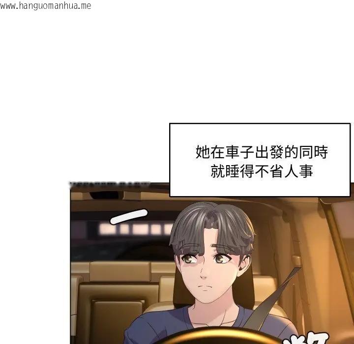 韩国漫画每日攻略计划韩漫_每日攻略计划-第3话在线免费阅读-韩国漫画-第6张图片