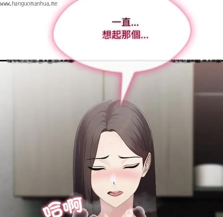 韩国漫画社区人妻的陷阱韩漫_社区人妻的陷阱-第6话在线免费阅读-韩国漫画-第59张图片