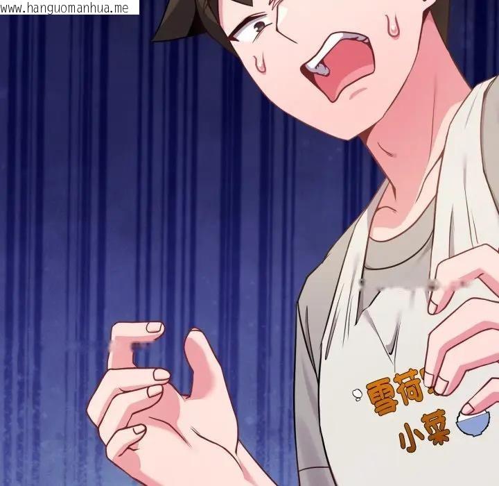 韩国漫画恋上年上的她韩漫_恋上年上的她-第45话在线免费阅读-韩国漫画-第123张图片