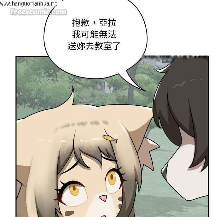 韩国漫画野兽的王国/野兽的乐章韩漫_野兽的王国/野兽的乐章-第12话在线免费阅读-韩国漫画-第56张图片