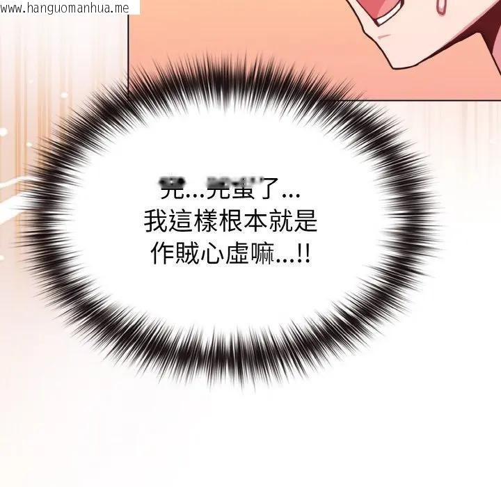 韩国漫画恋上年上的她韩漫_恋上年上的她-第21话在线免费阅读-韩国漫画-第72张图片