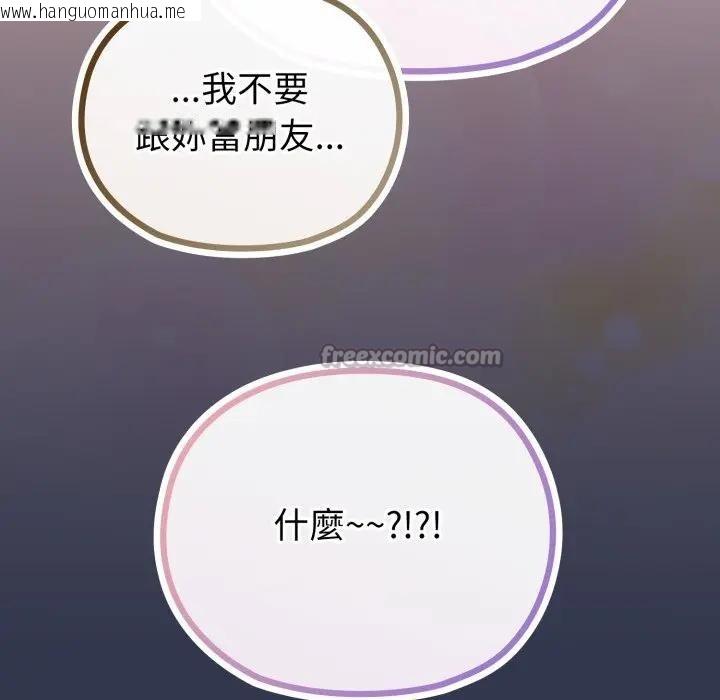 韩国漫画恋上年上的她韩漫_恋上年上的她-第39话在线免费阅读-韩国漫画-第168张图片