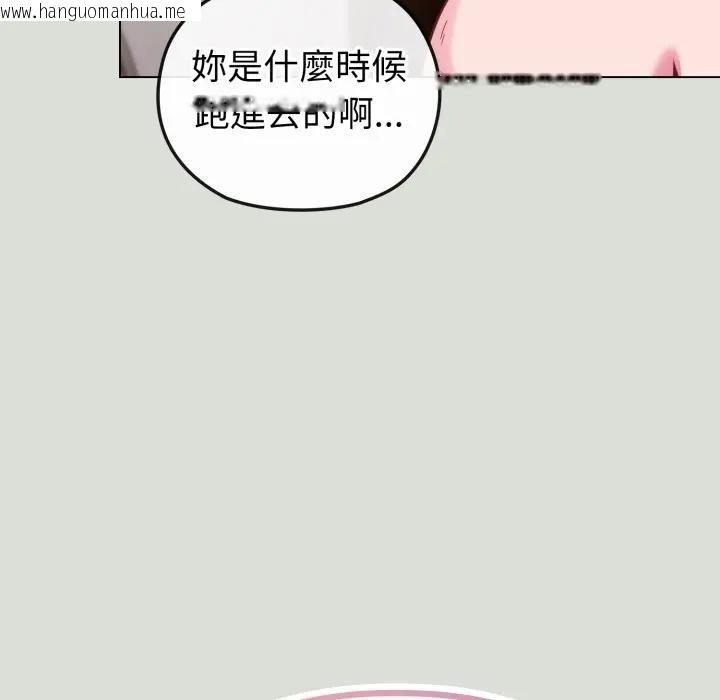 韩国漫画恋上年上的她韩漫_恋上年上的她-第34话在线免费阅读-韩国漫画-第22张图片