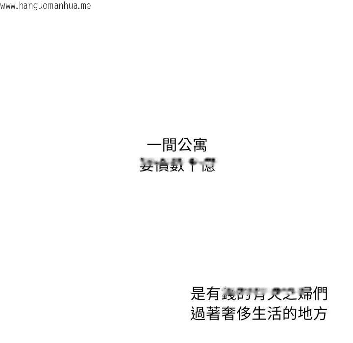 韩国漫画社区人妻的陷阱韩漫_社区人妻的陷阱-第1话在线免费阅读-韩国漫画-第130张图片