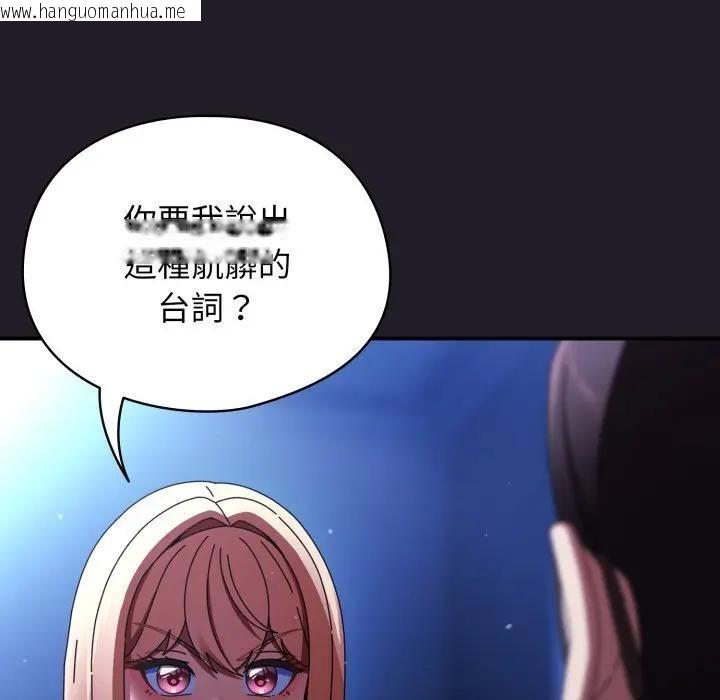 韩国漫画硬也要拍完韩漫_硬也要拍完-第25话在线免费阅读-韩国漫画-第108张图片