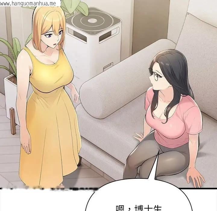 韩国漫画遇见美魔女房东韩漫_遇见美魔女房东-第9话在线免费阅读-韩国漫画-第71张图片