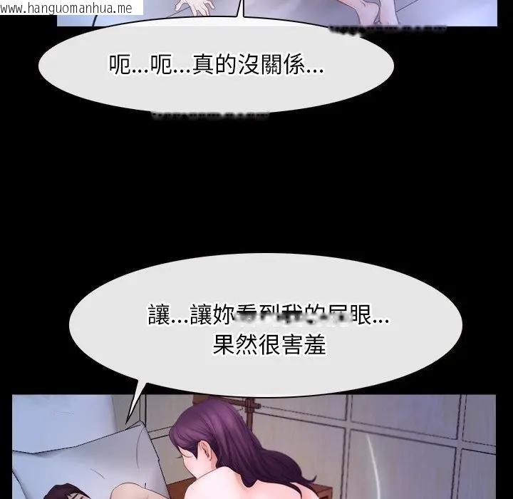 韩国漫画寻找初恋韩漫_寻找初恋-第53话在线免费阅读-韩国漫画-第104张图片