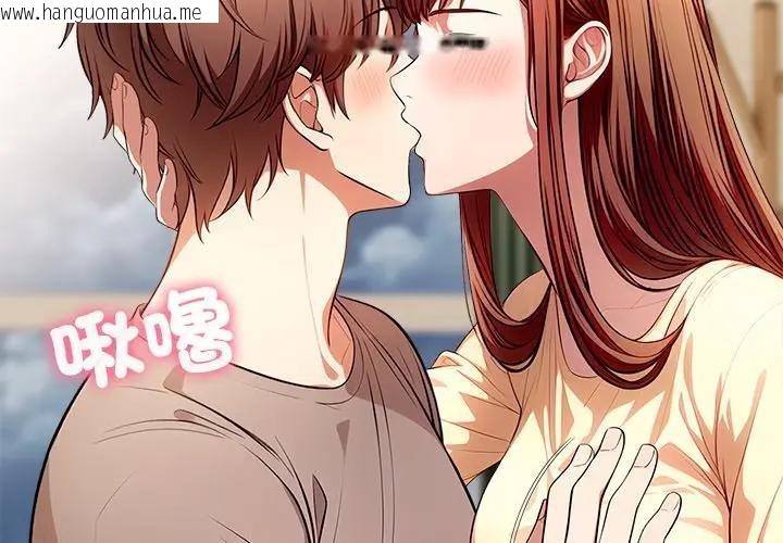 韩国漫画离婚后的成瘾咨商韩漫_离婚后的成瘾咨商-第5话在线免费阅读-韩国漫画-第4张图片