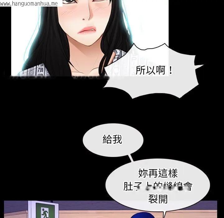 韩国漫画寻找初恋韩漫_寻找初恋-第60话在线免费阅读-韩国漫画-第29张图片