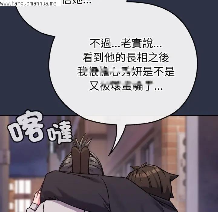 韩国漫画恋上年上的她韩漫_恋上年上的她-第23话在线免费阅读-韩国漫画-第69张图片