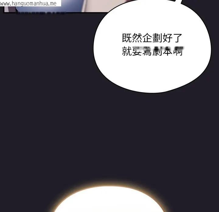 韩国漫画硬也要拍完韩漫_硬也要拍完-第25话在线免费阅读-韩国漫画-第100张图片