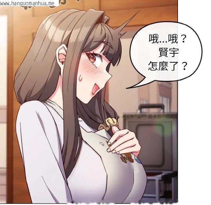 韩国漫画恋上年上的她韩漫_恋上年上的她-第9话在线免费阅读-韩国漫画-第18张图片