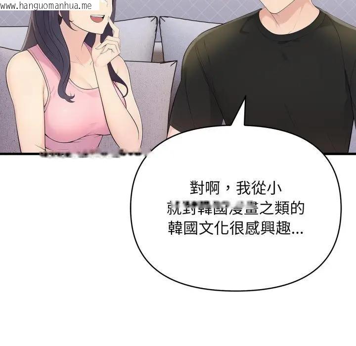 韩国漫画遇见美魔女房东韩漫_遇见美魔女房东-第1话在线免费阅读-韩国漫画-第93张图片