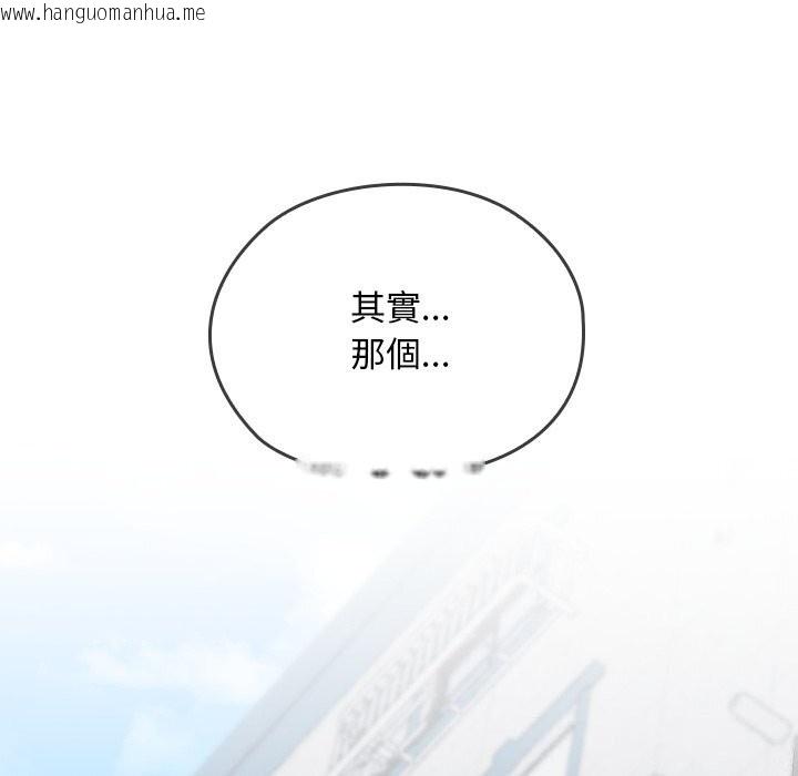 韩国漫画校花的双面生活韩漫_校花的双面生活-第27话在线免费阅读-韩国漫画-第163张图片