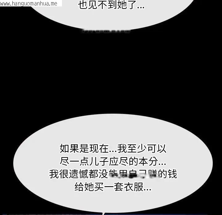 韩国漫画寻找初恋韩漫_寻找初恋-第49话在线免费阅读-韩国漫画-第59张图片