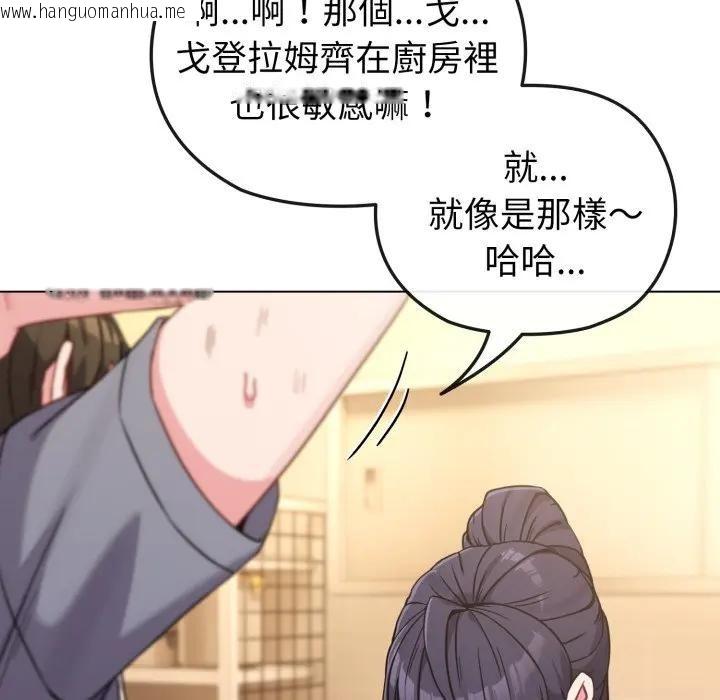 韩国漫画恋上年上的她韩漫_恋上年上的她-第12话在线免费阅读-韩国漫画-第127张图片