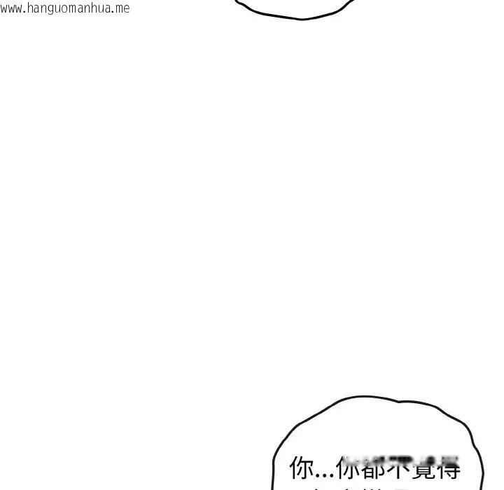 韩国漫画恋上年上的她韩漫_恋上年上的她-第9话在线免费阅读-韩国漫画-第53张图片