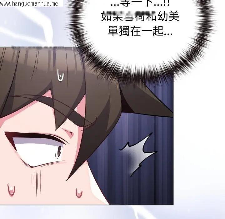 韩国漫画恋上年上的她韩漫_恋上年上的她-第41话在线免费阅读-韩国漫画-第69张图片