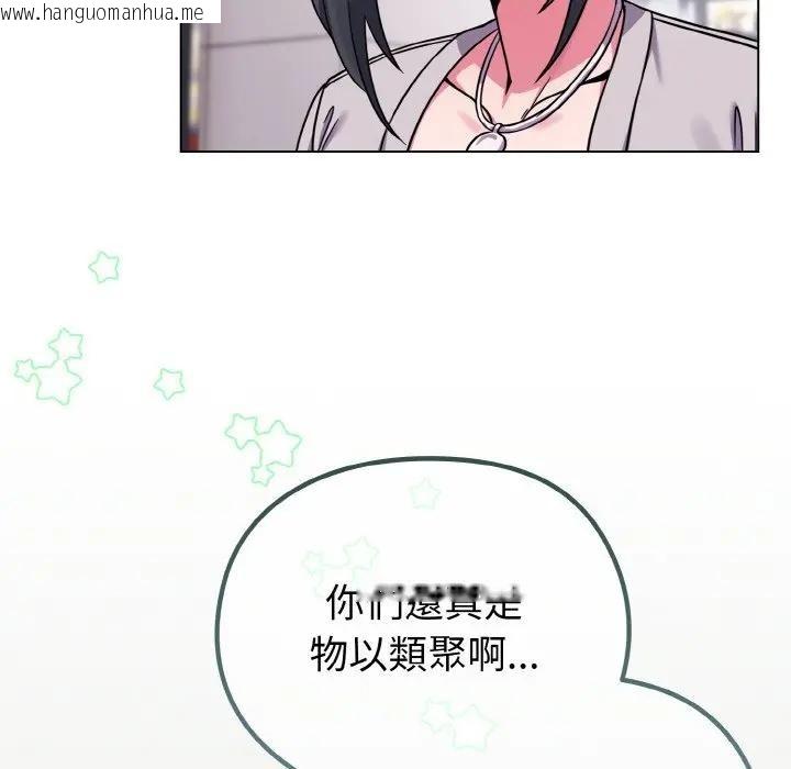 韩国漫画恋上年上的她韩漫_恋上年上的她-第22话在线免费阅读-韩国漫画-第161张图片