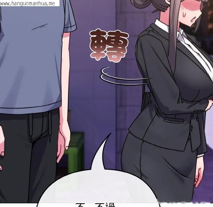 韩国漫画恋上年上的她韩漫_恋上年上的她-第15话在线免费阅读-韩国漫画-第85张图片