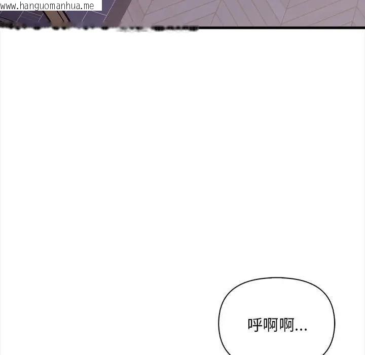 韩国漫画遇见美魔女房东韩漫_遇见美魔女房东-第10话在线免费阅读-韩国漫画-第38张图片