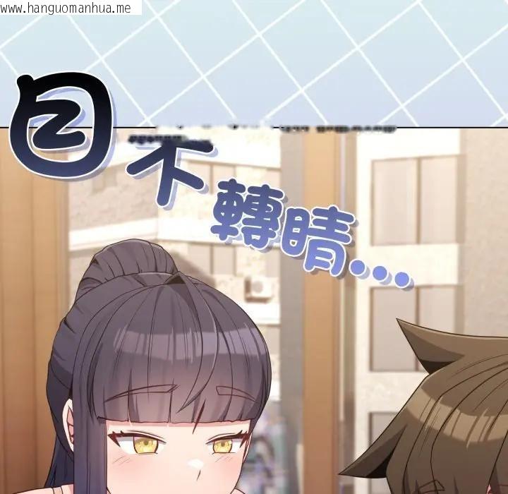 韩国漫画恋上年上的她韩漫_恋上年上的她-第30话在线免费阅读-韩国漫画-第145张图片