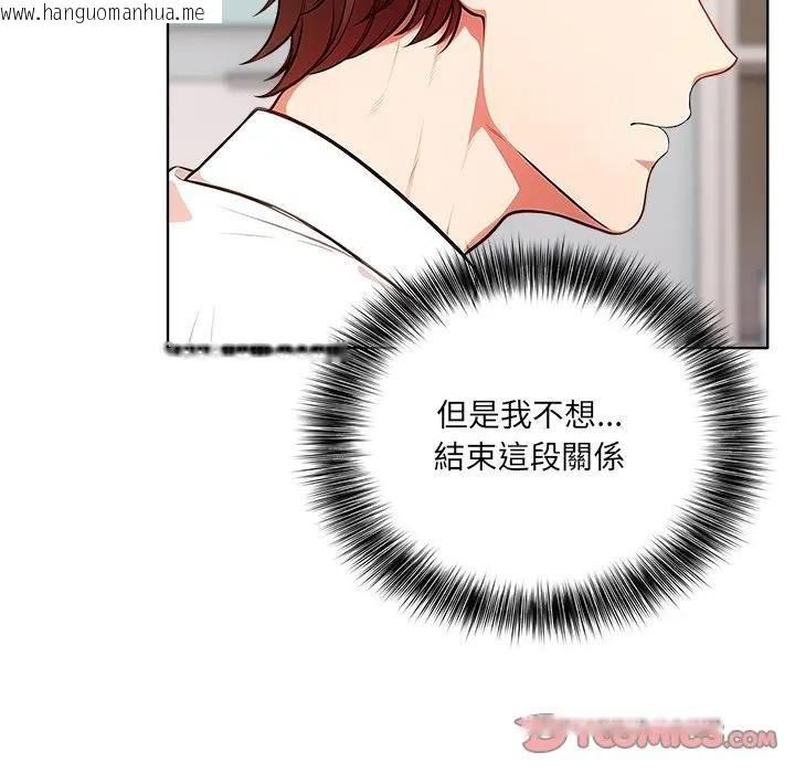 韩国漫画离婚后的成瘾咨商韩漫_离婚后的成瘾咨商-第14话在线免费阅读-韩国漫画-第57张图片