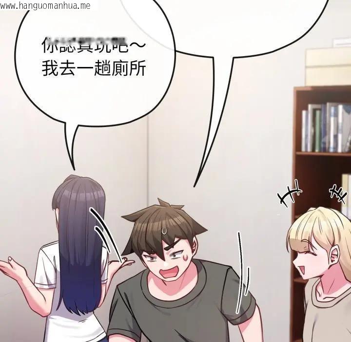 韩国漫画恋上年上的她韩漫_恋上年上的她-第41话在线免费阅读-韩国漫画-第124张图片