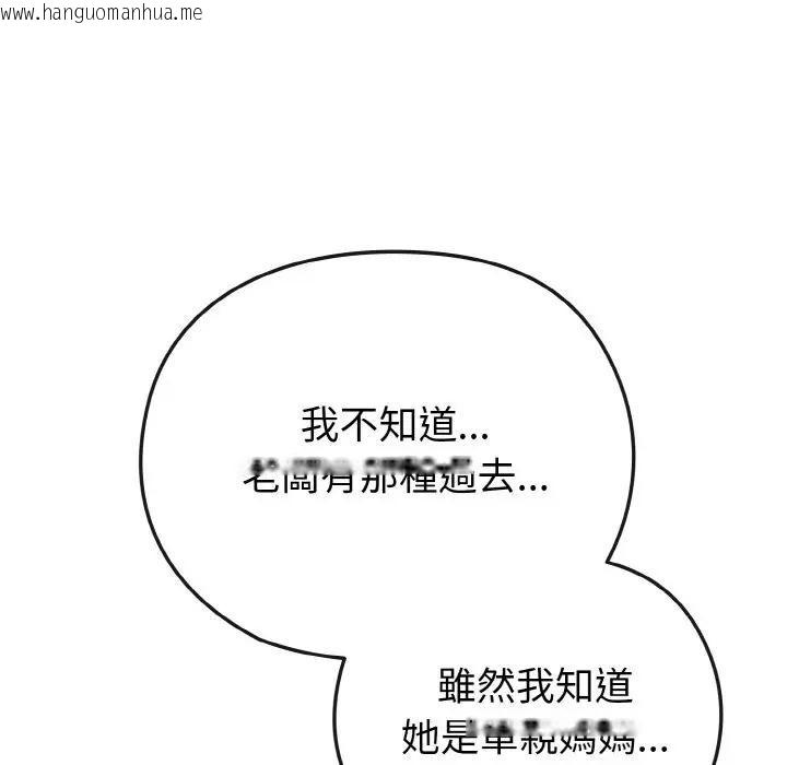 韩国漫画恋上年上的她韩漫_恋上年上的她-第22话在线免费阅读-韩国漫画-第99张图片