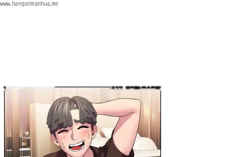 韩国漫画每日攻略计划韩漫_每日攻略计划-第14话在线免费阅读-韩国漫画-第3张图片