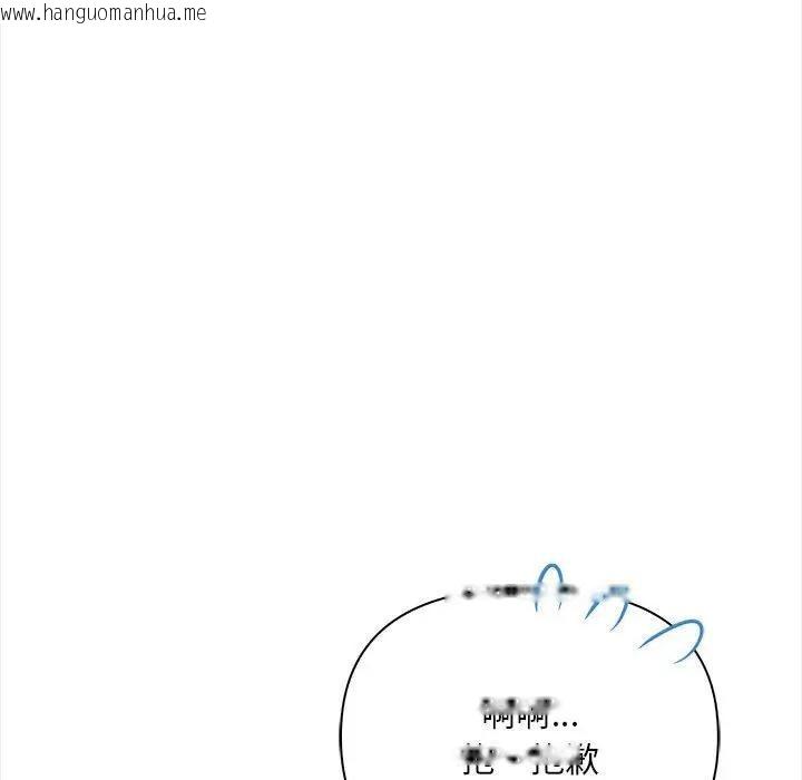 韩国漫画遇见美魔女房东韩漫_遇见美魔女房东-第12话在线免费阅读-韩国漫画-第94张图片