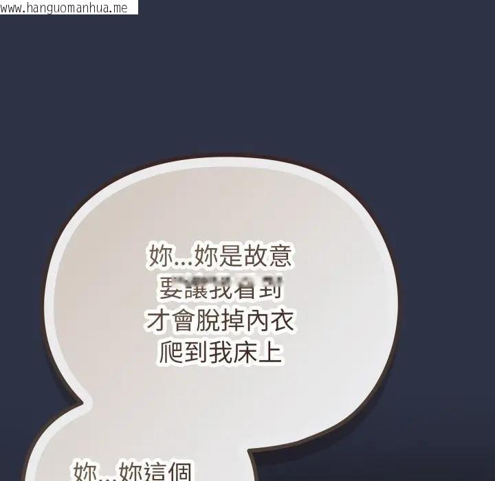 韩国漫画恋上年上的她韩漫_恋上年上的她-第35话在线免费阅读-韩国漫画-第89张图片