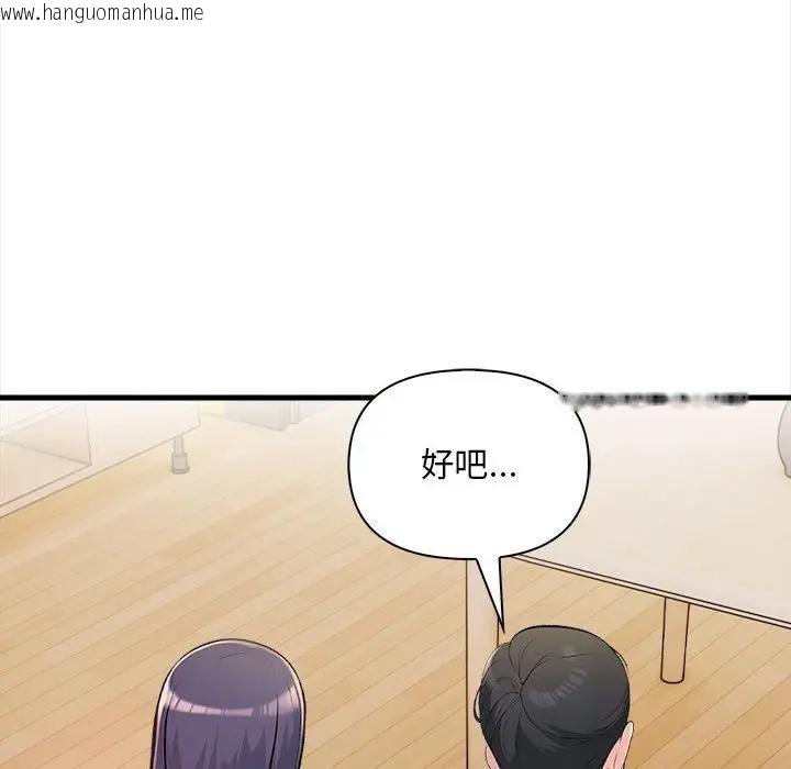 韩国漫画遇见美魔女房东韩漫_遇见美魔女房东-第10话在线免费阅读-韩国漫画-第118张图片