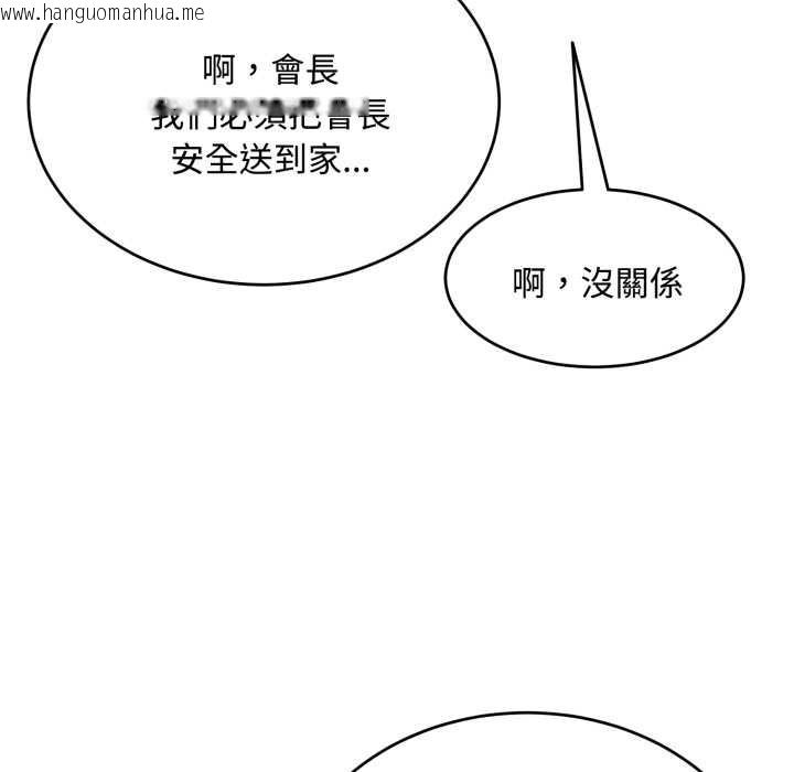 韩国漫画拒绝当花瓶韩漫_拒绝当花瓶-第11话在线免费阅读-韩国漫画-第17张图片