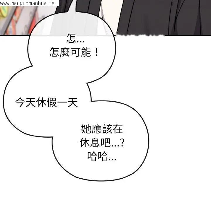 韩国漫画恋上年上的她韩漫_恋上年上的她-第21话在线免费阅读-韩国漫画-第34张图片