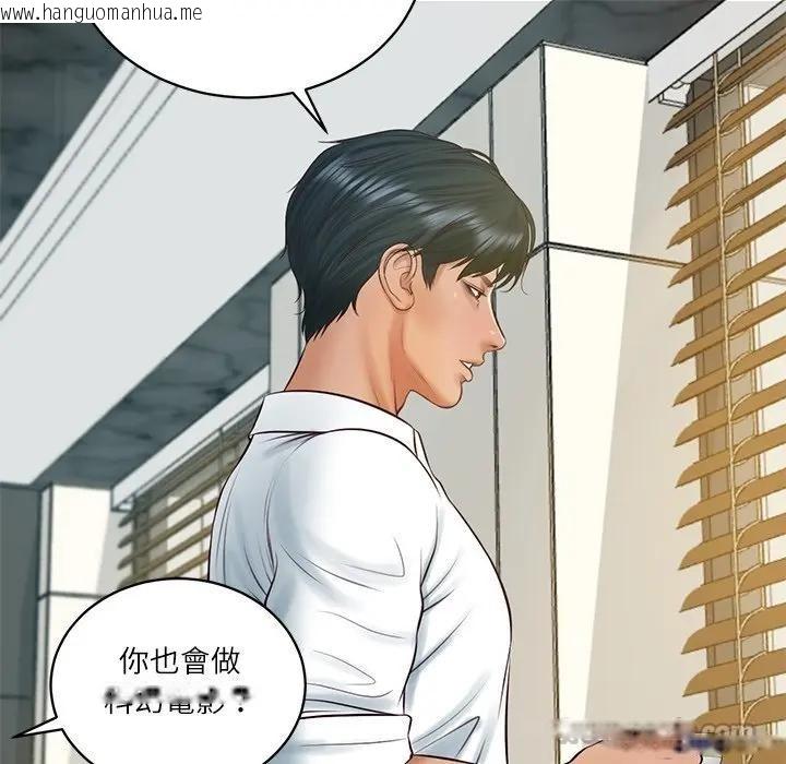 韩国漫画财阀家的女婿韩漫_财阀家的女婿-第67话在线免费阅读-韩国漫画-第98张图片