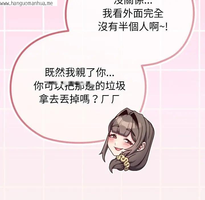 韩国漫画恋上年上的她韩漫_恋上年上的她-第32话在线免费阅读-韩国漫画-第162张图片