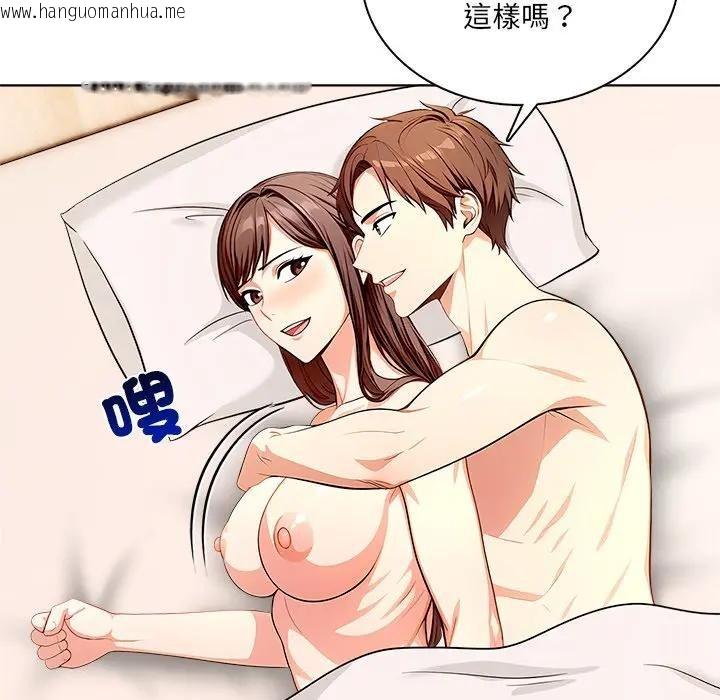 韩国漫画离婚后的成瘾咨商韩漫_离婚后的成瘾咨商-第6话在线免费阅读-韩国漫画-第21张图片